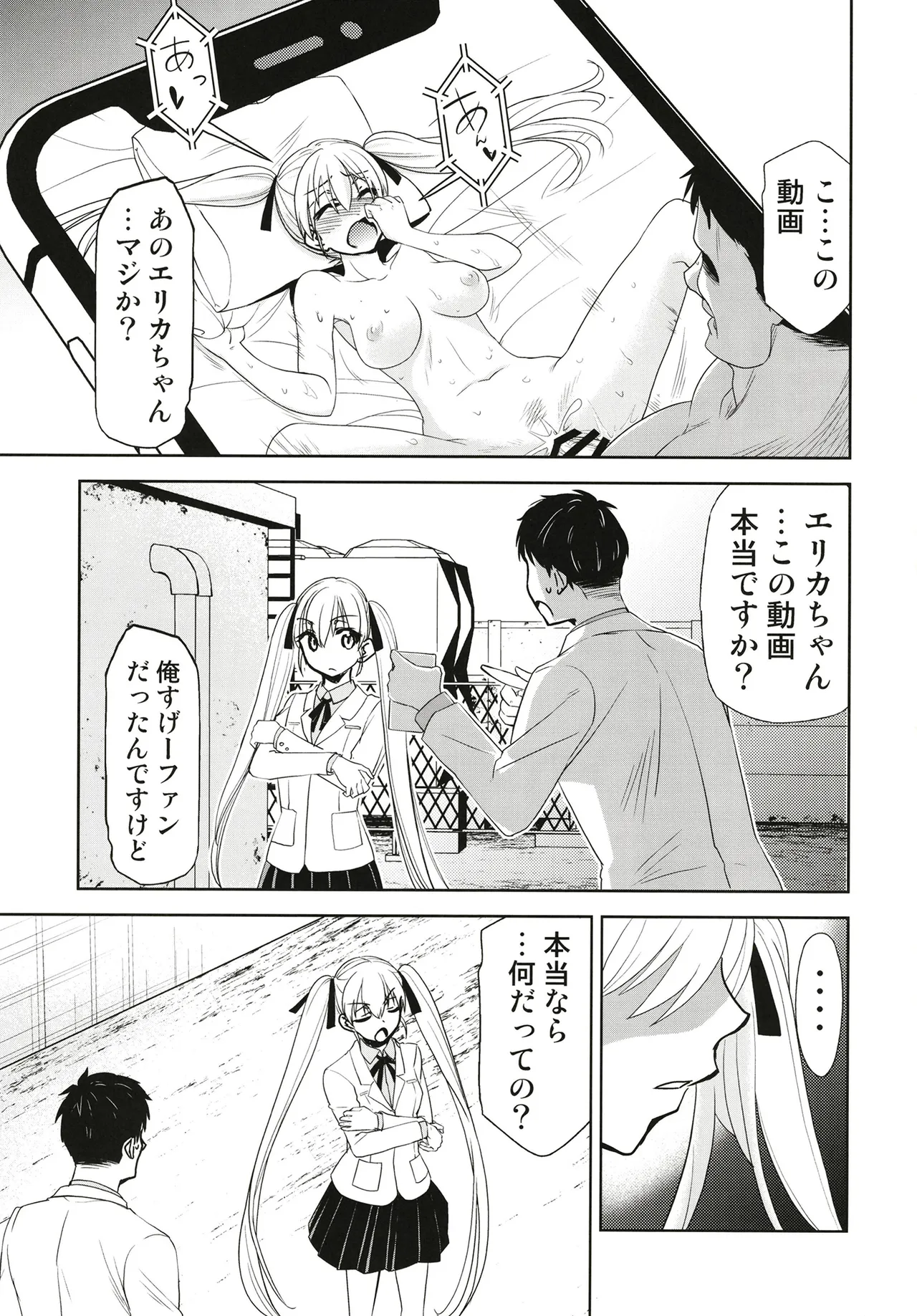 Kakkou no Seidorei 2 page 3 full