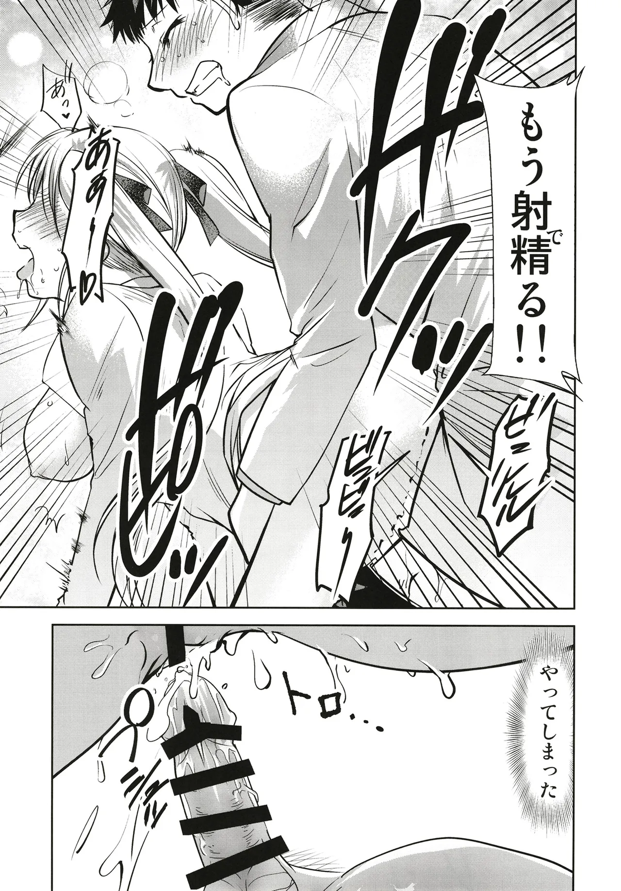 Kakkou no Seidorei 2 page 9 full