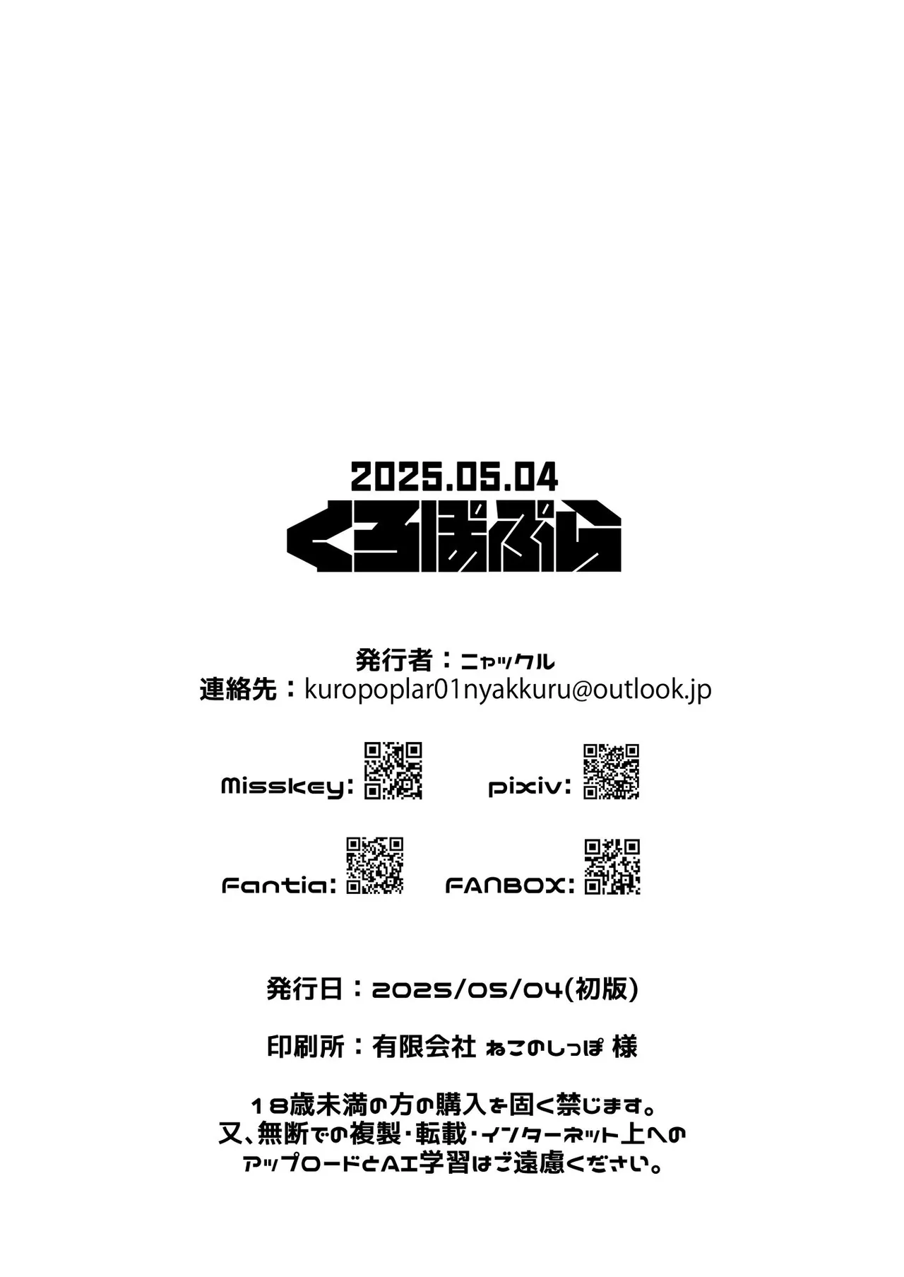 Hadaka Epuron Sugata de Shinkon-sei Katsu o Hakadora sete kureru Hakkado ￮ Ru 3-go-kun no Hanashi page 7 full