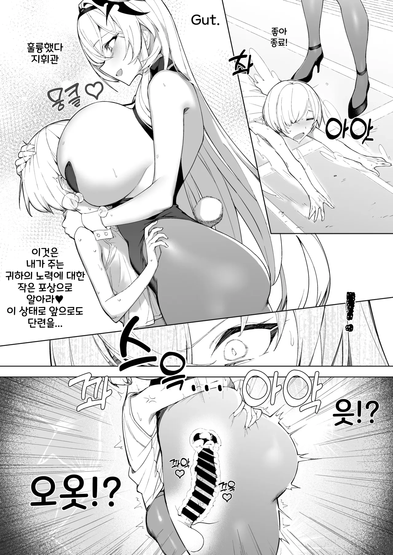 프리츠 루메이 뿅뿅 훈련 page 3 full