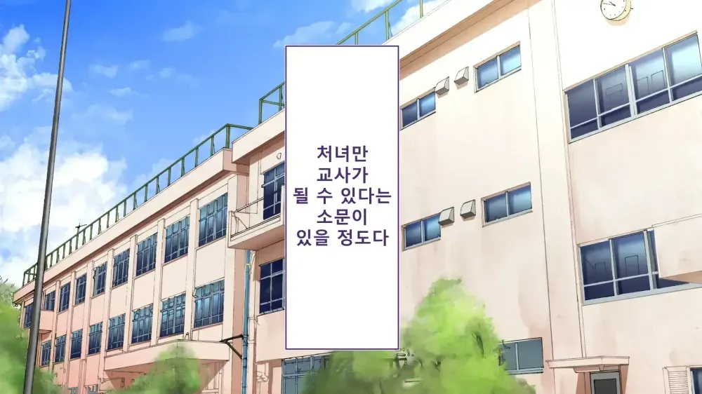 Rikujoubu Joshi wa Ore no Nama Onaho!!! Renzoku Shasei Hen | 육상부 여자는 나의 생 오나홀! 연속사정편 page 5 full