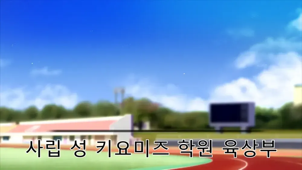 Rikujoubu Joshi wa Ore no Nama Onaho!!! Renzoku Shasei Hen | 육상부 여자는 나의 생 오나홀! 연속사정편 page 6 full