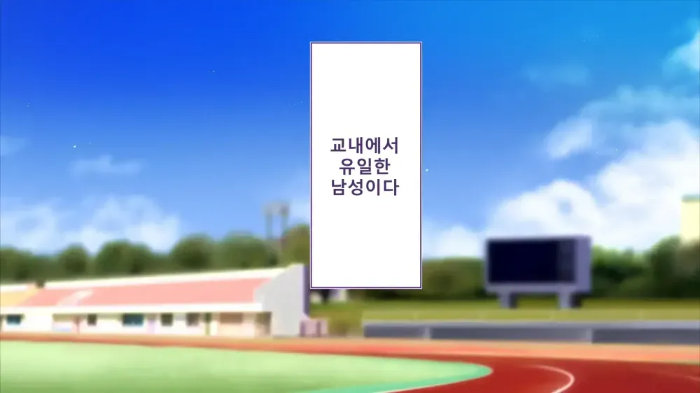 Rikujoubu Joshi wa Ore no Nama Onaho!!! Renzoku Shasei Hen | 육상부 여자는 나의 생 오나홀! 연속사정편 page 8 full