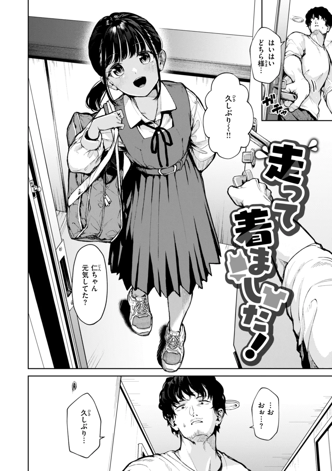 Kita mama Ecchi page 4 full