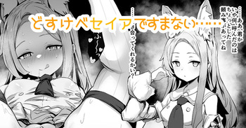 セクシーセイアですまない cover