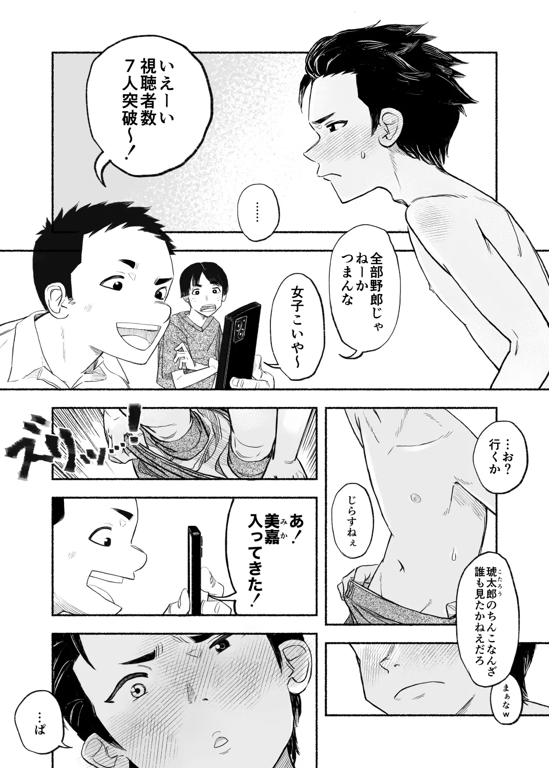 015 - Penalty game on Insta Live page 3 full