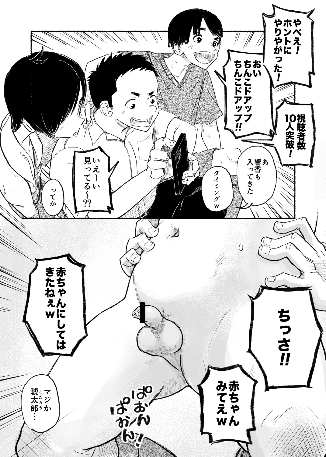 015 - Penalty game on Insta Live page 5 full