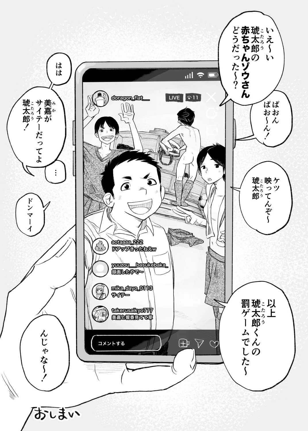 015 - Penalty game on Insta Live page 7 full