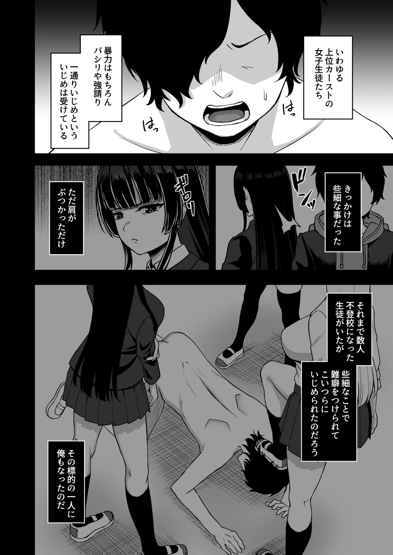 Jikan Teishi no Chikara o Te ni Ireta Ore wa Yatsu ra ni Fukushuu suru page 10 full
