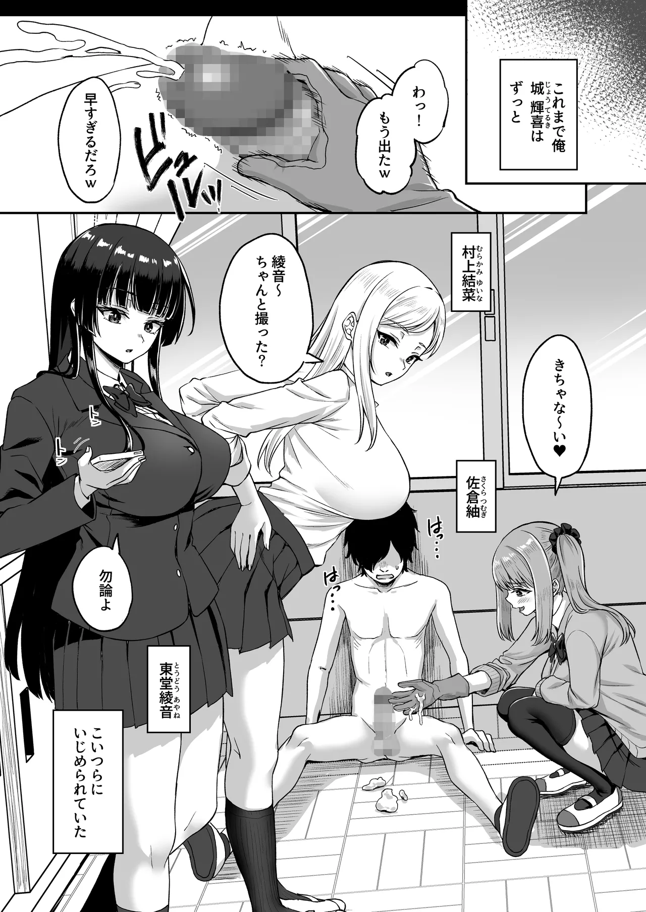 Jikan Teishi no Chikara o Te ni Ireta Ore wa Yatsu ra ni Fukushuu suru page 9 full