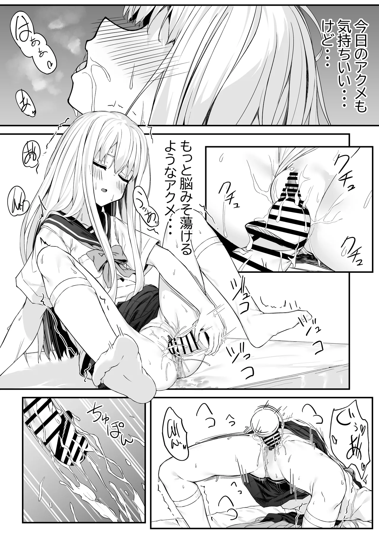 Takahashi-kun Ochinchin Kashite Kudasai! page 10 full