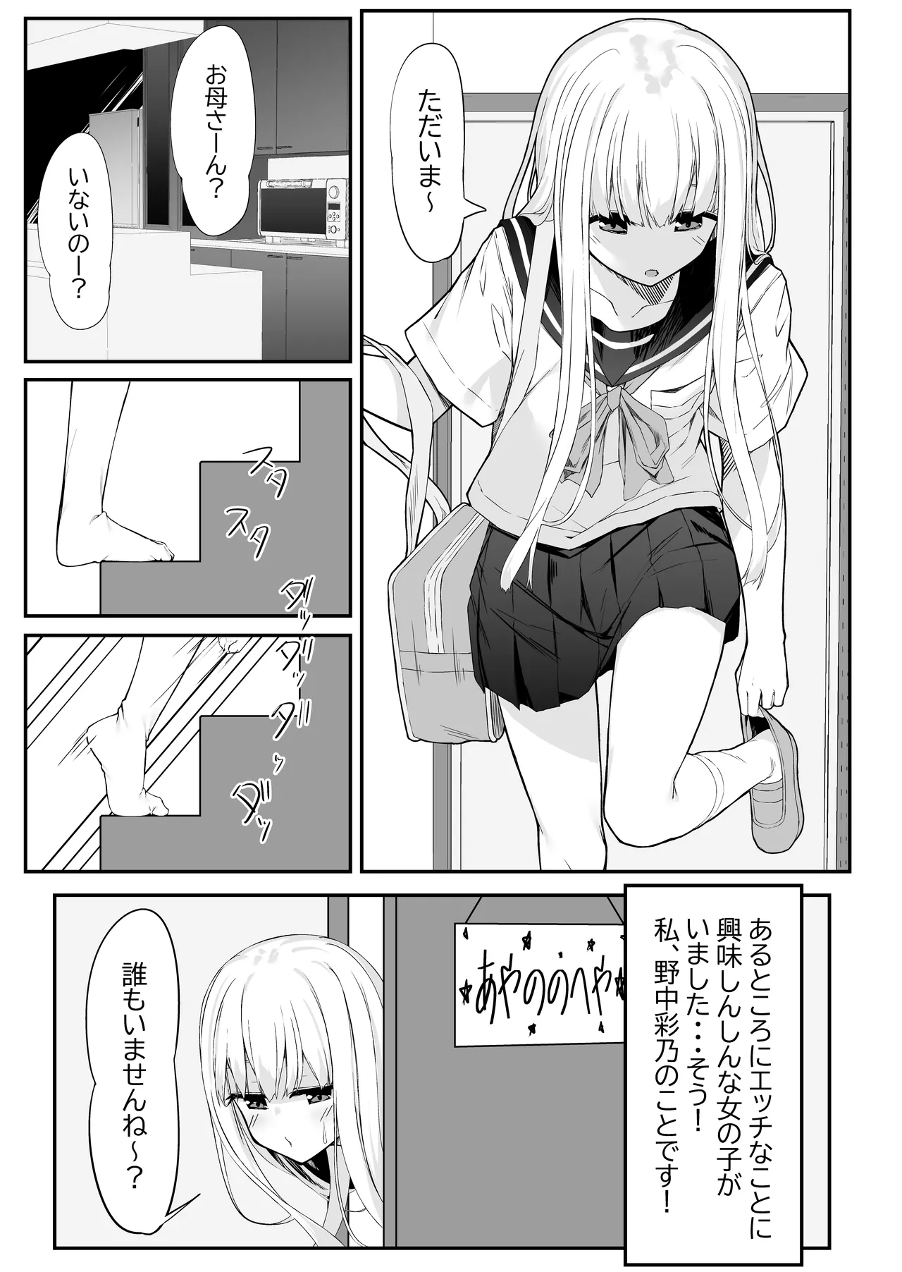 Takahashi-kun Ochinchin Kashite Kudasai! page 3 full