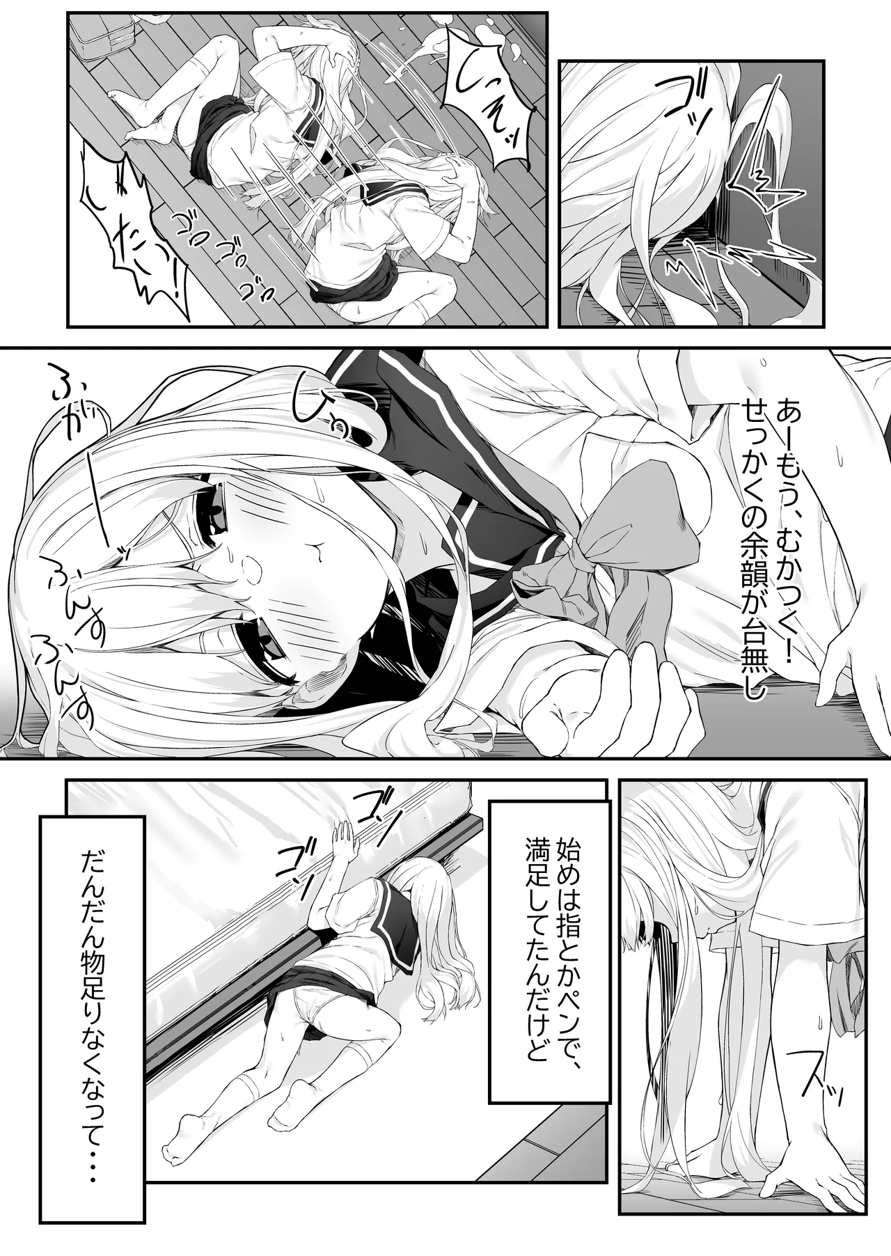 Takahashi-kun Ochinchin Kashite Kudasai! page 6 full