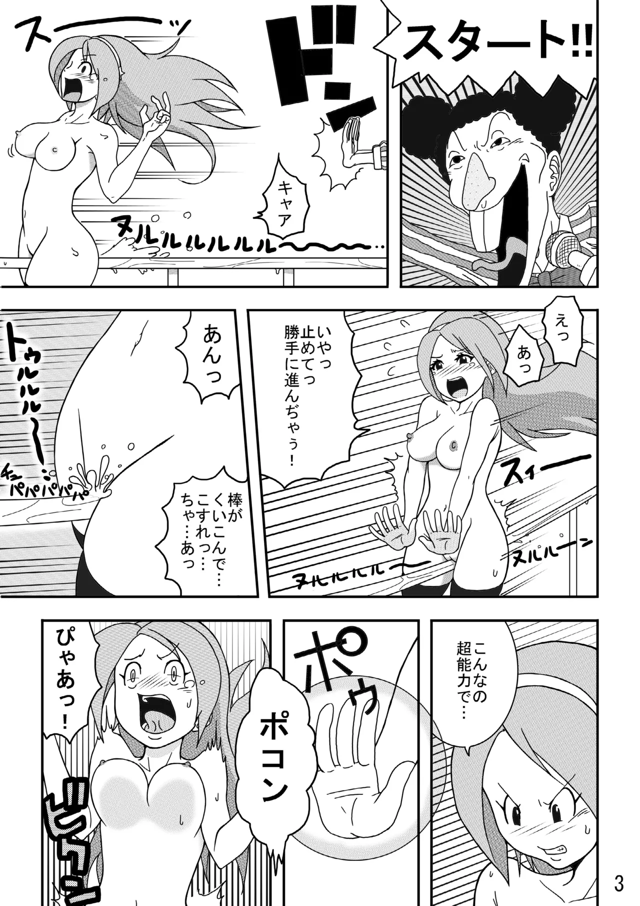 Souzou to Goumon - Imagination and Torture page 5 full