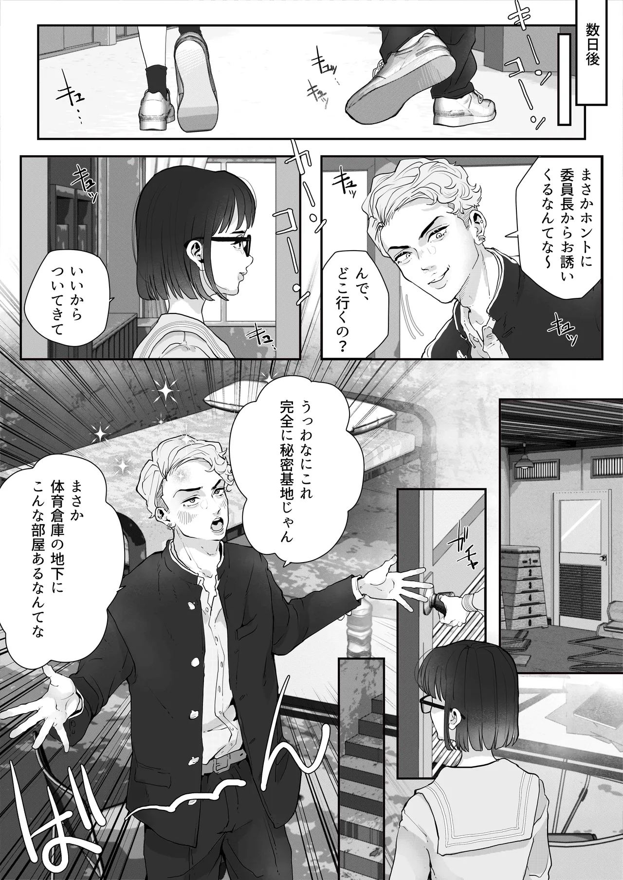 Kurasu no Furyō Yankī o Kōsoku Shite te Koki Sun Tome de Ae ga Sete Kara Kari Kubi Bun Mawashite Nan do mo Shasei Saseru 【komikkuban】 page 5 full