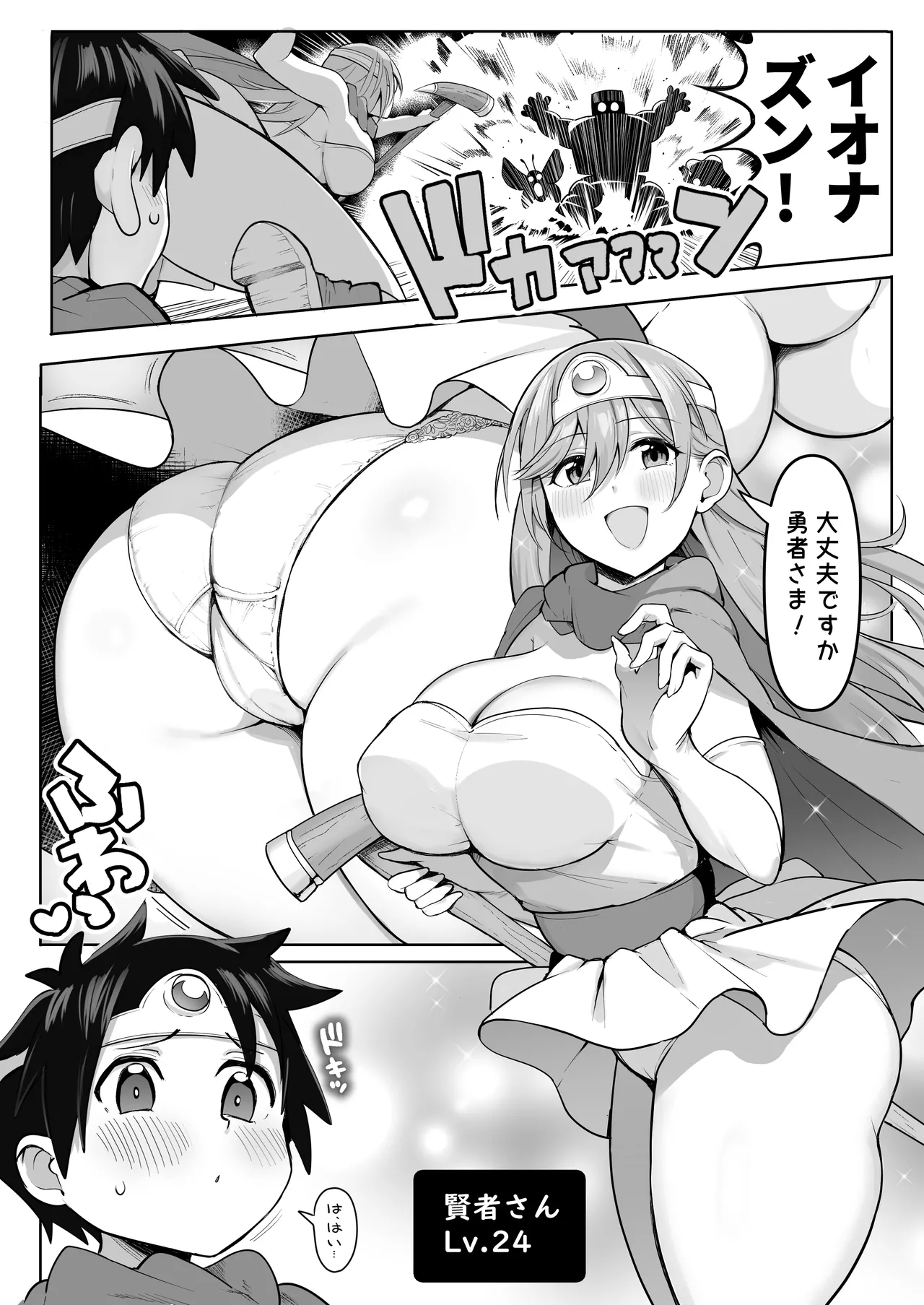 Yasashiku Oshiete! Kenja-san page 4 full