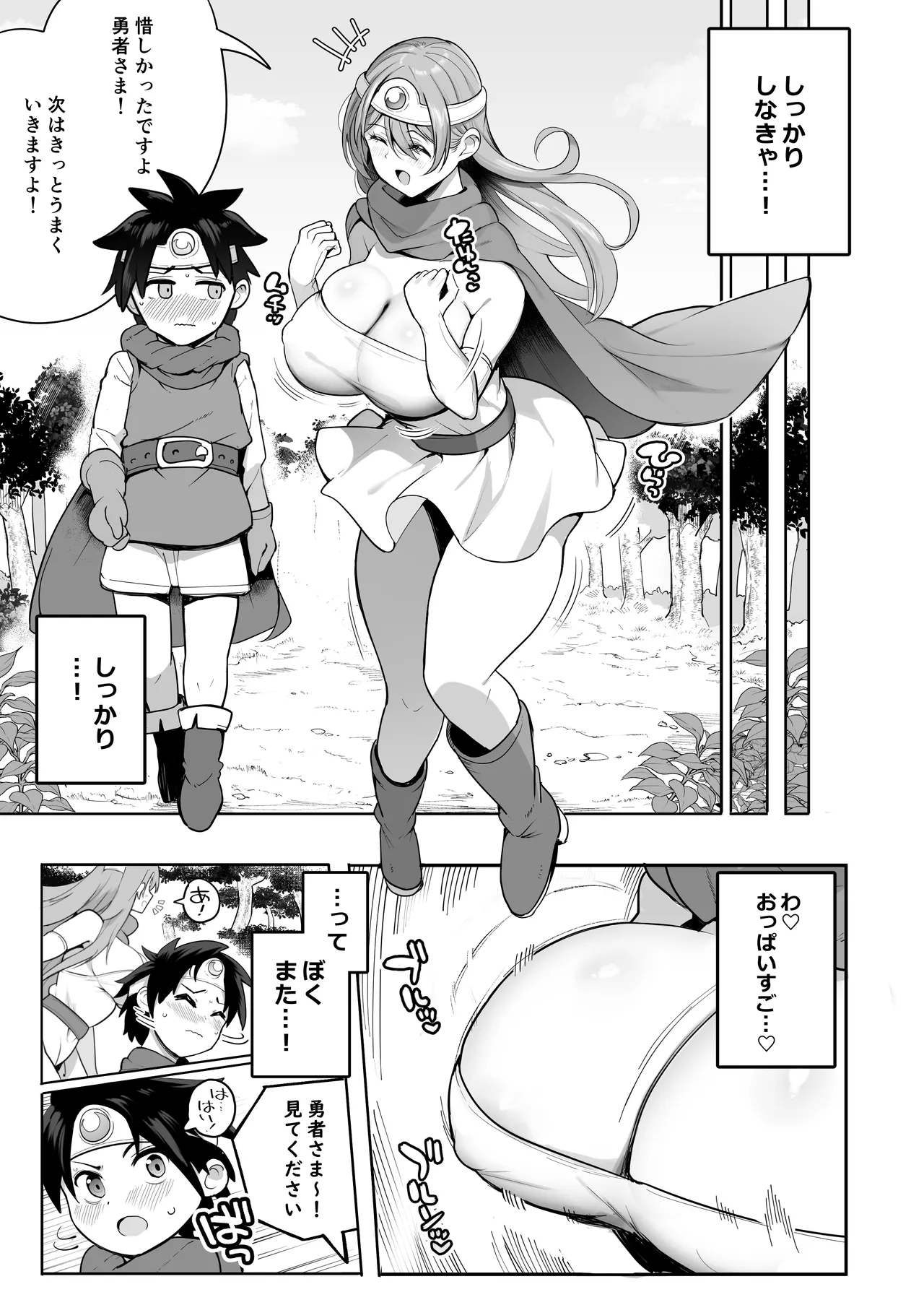 Yasashiku Oshiete! Kenja-san page 7 full