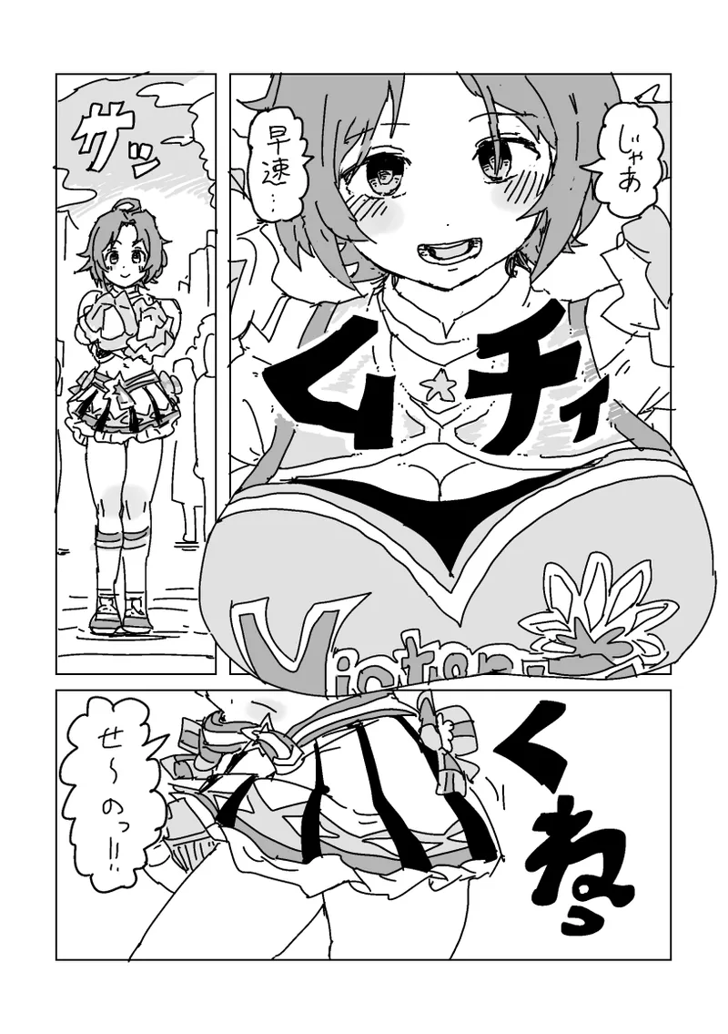 洋子さんのちんちん応援 page 2 full