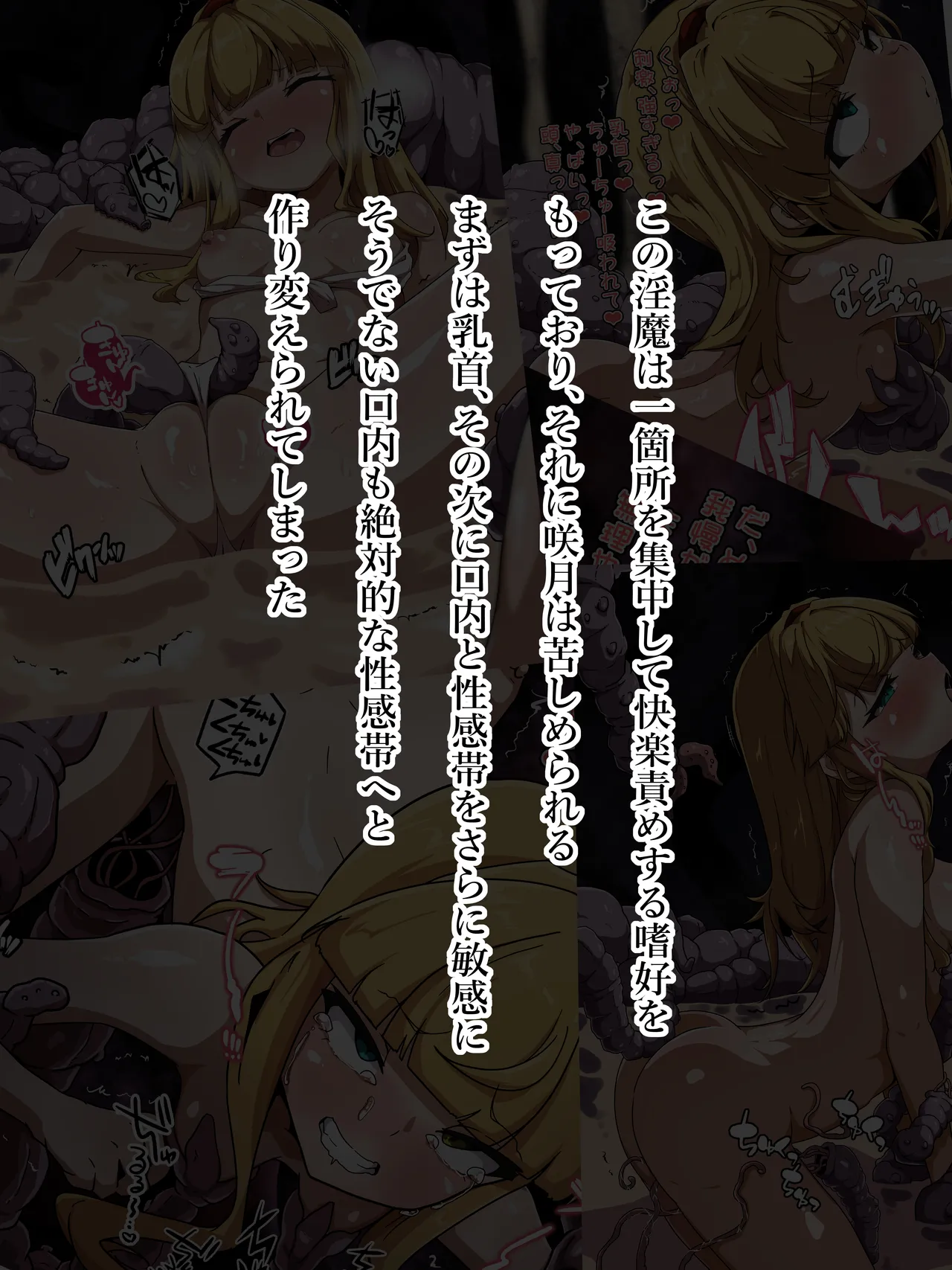 Ki ~yokubukaihatsu 2 kuri to risu e n page 4 full