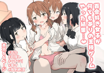 Yuri Zuki Joshi ga Nandemoari no Ousama Game Yatta Kekka... | 백합을 좋아하는 여자아이들이 뭐든지 시킬 수 있는 왕게임을 한 결과… cover