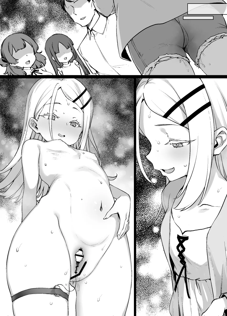 学マスNTR 篠澤広の破滅願望 page 8 full