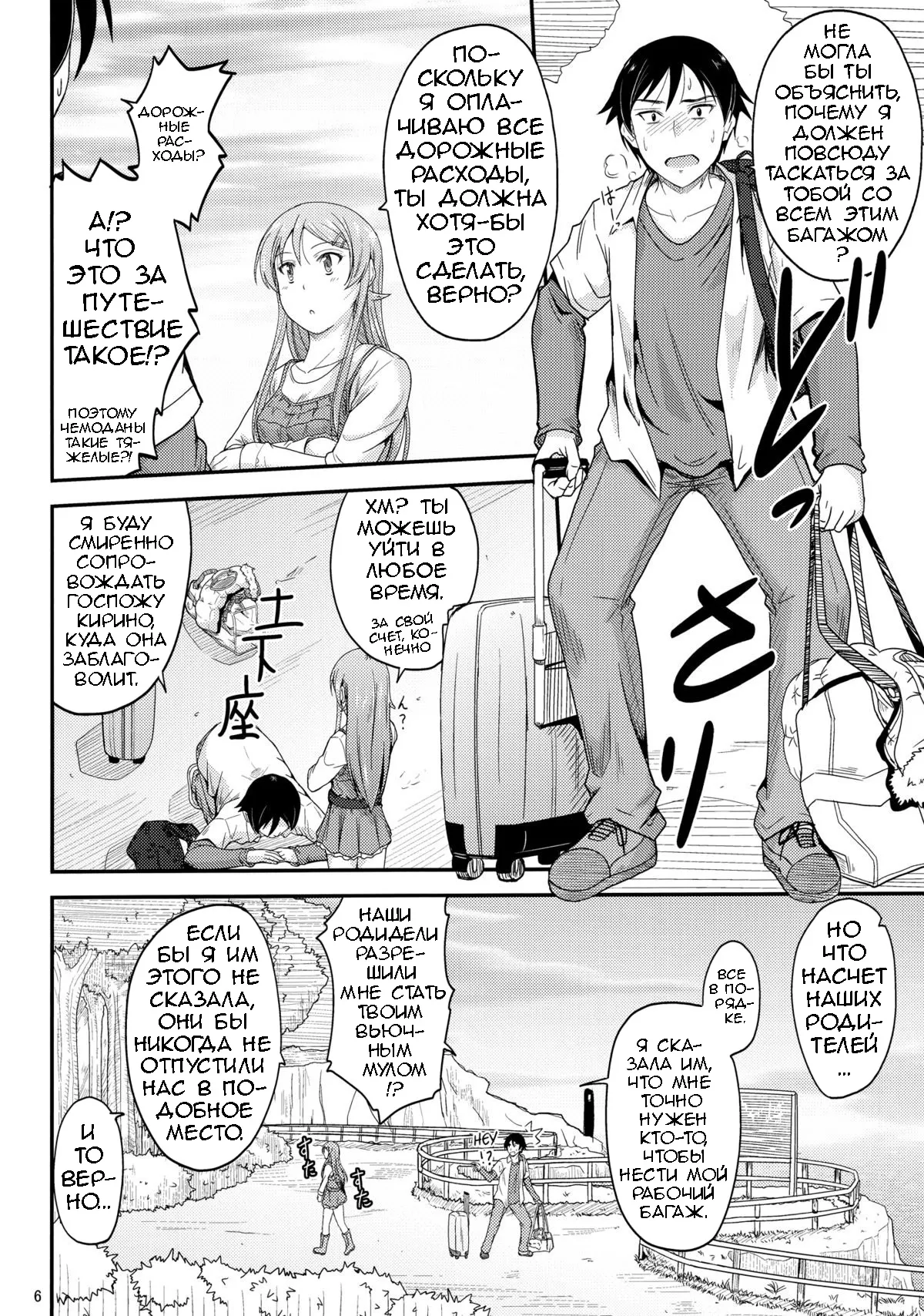 Honkakuteki ni Ani to Musubareru you ni Shimukete Mimashita page 5 full