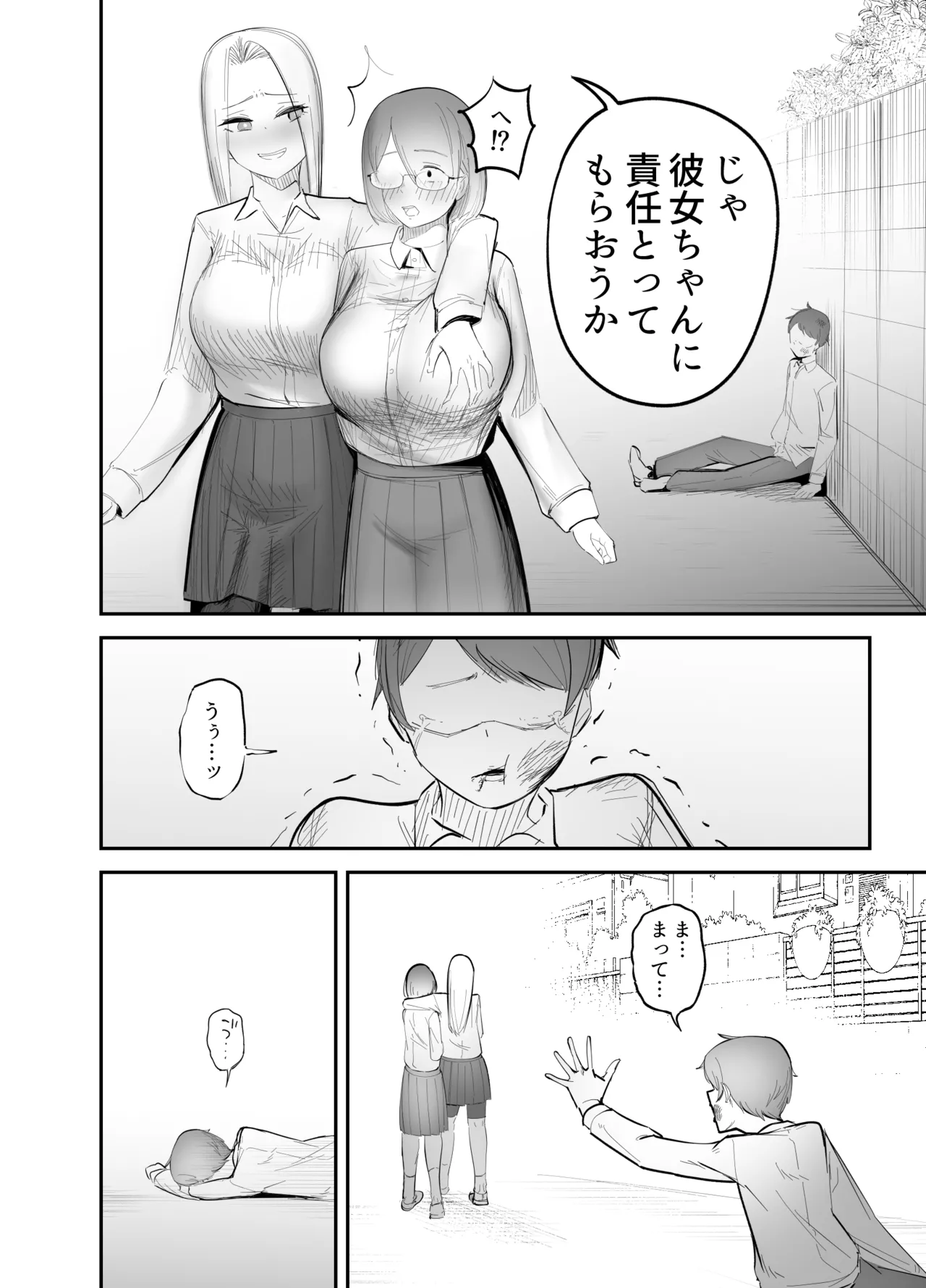 Flat Rurit  Osananajimi o futanari ni katsuage sa reta hanashi page 5 full