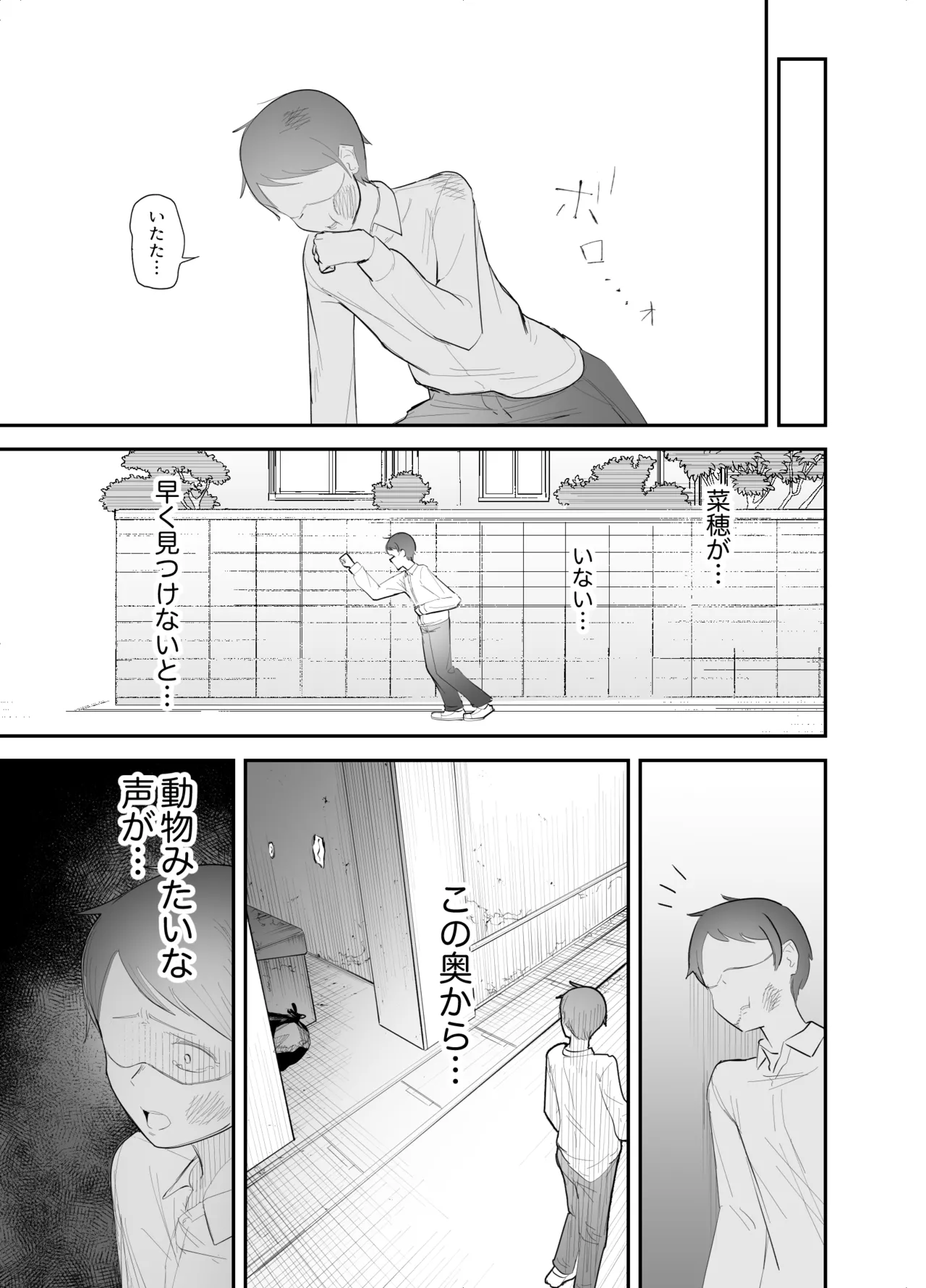 Flat Rurit  Osananajimi o futanari ni katsuage sa reta hanashi page 6 full