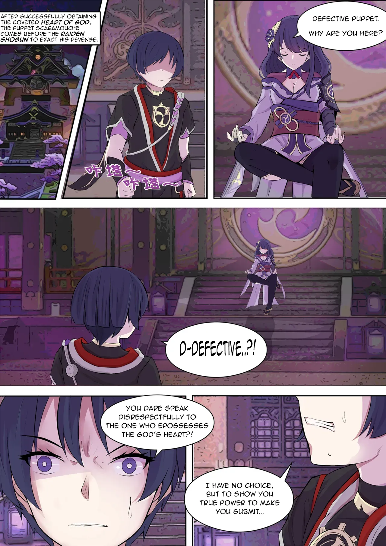 Giant Raiden Shogun page 2 full