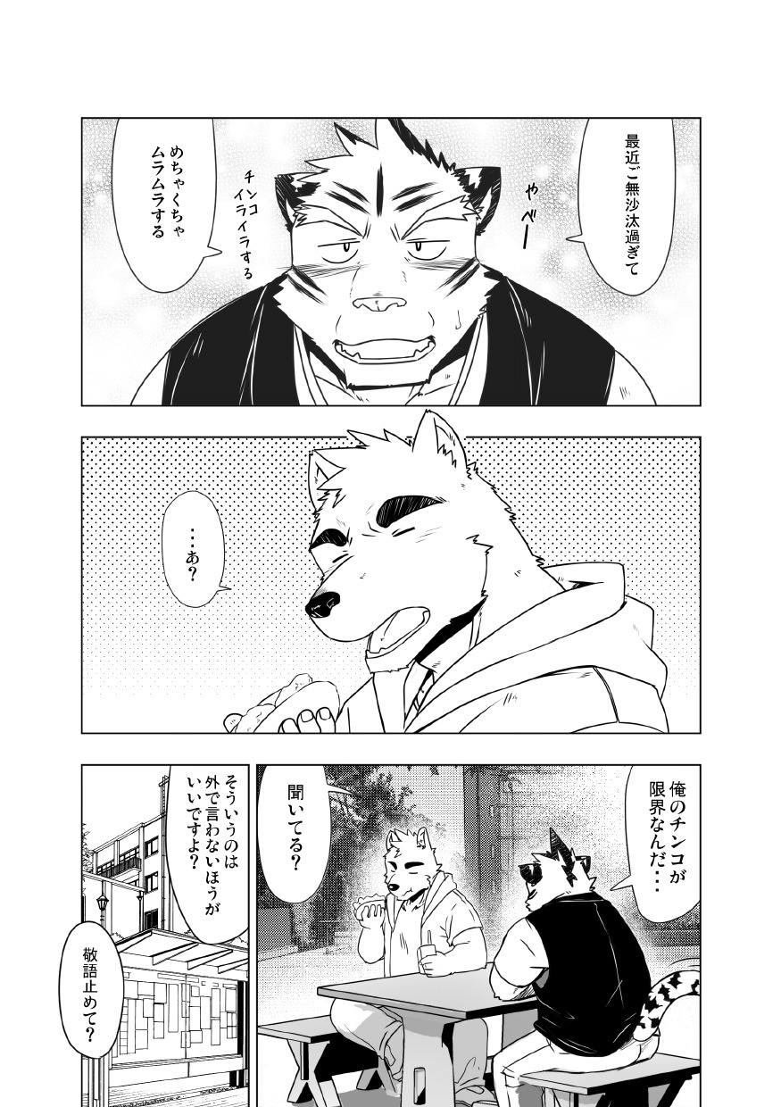CtoA page 3 full