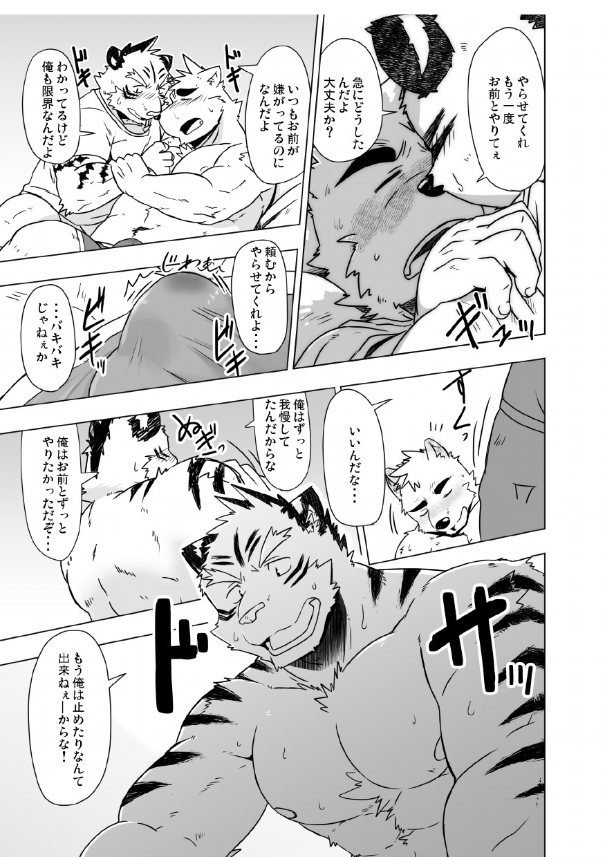 CtoA page 9 full