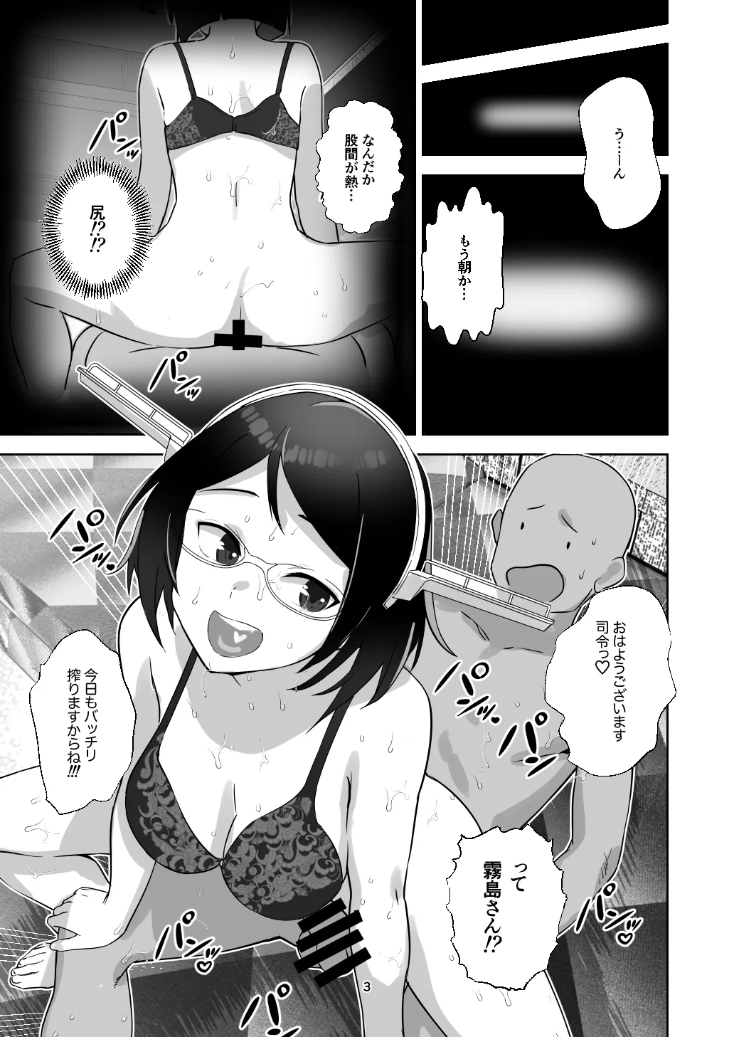 霧島さん本 page 2 full