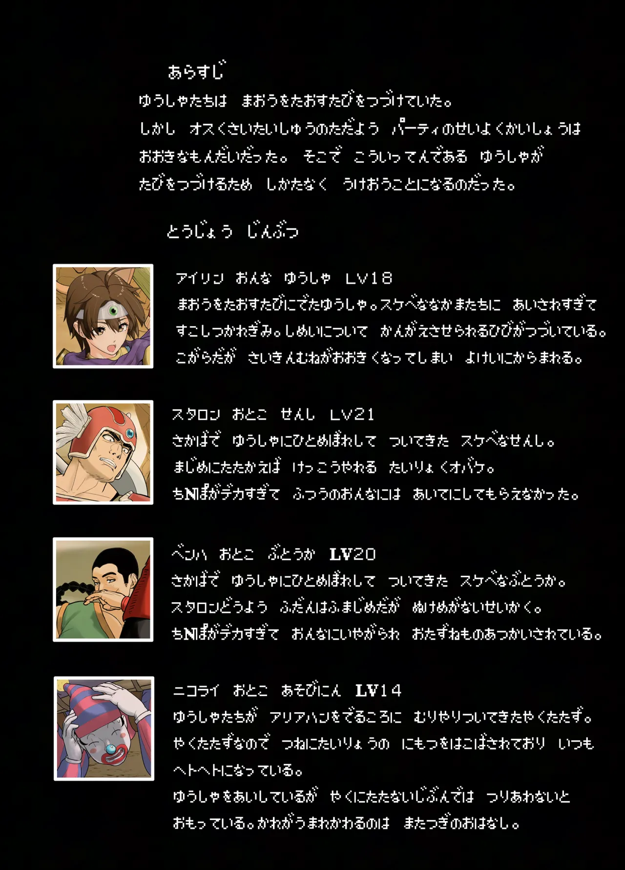 DQ Onna Yuusha Daily Sex ~Tabi no Nakama Kara Mainichi Nakadashi Saretemasu ~ page 2 full