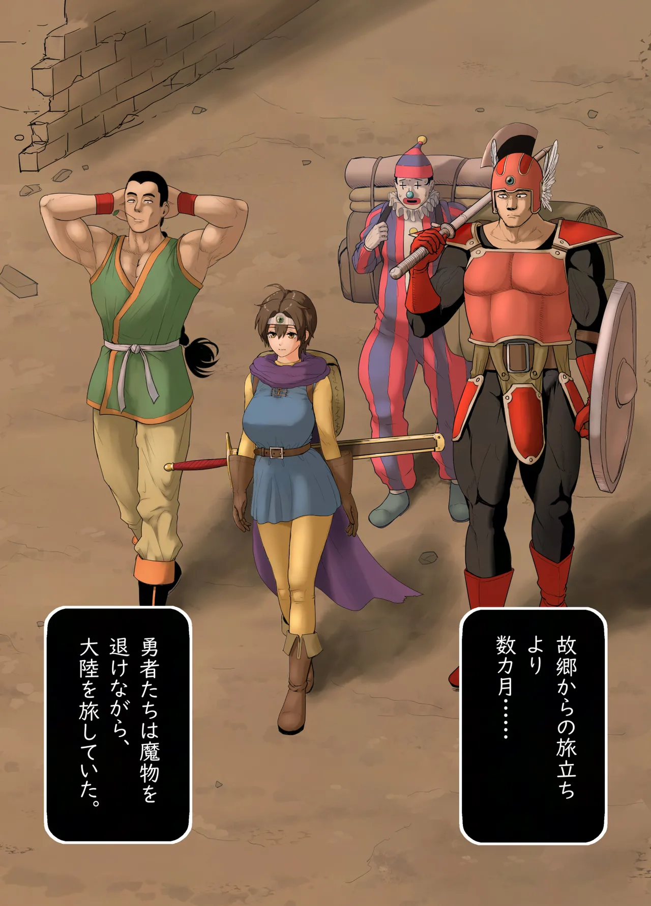 DQ Onna Yuusha Daily Sex ~Tabi no Nakama Kara Mainichi Nakadashi Saretemasu ~ page 8 full