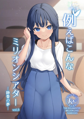 Tatoeba Konna Million Theater vol.8 -Shizuka no Yume- cover