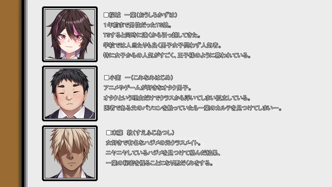 TS Oji-sama no Himitsu page 2 full