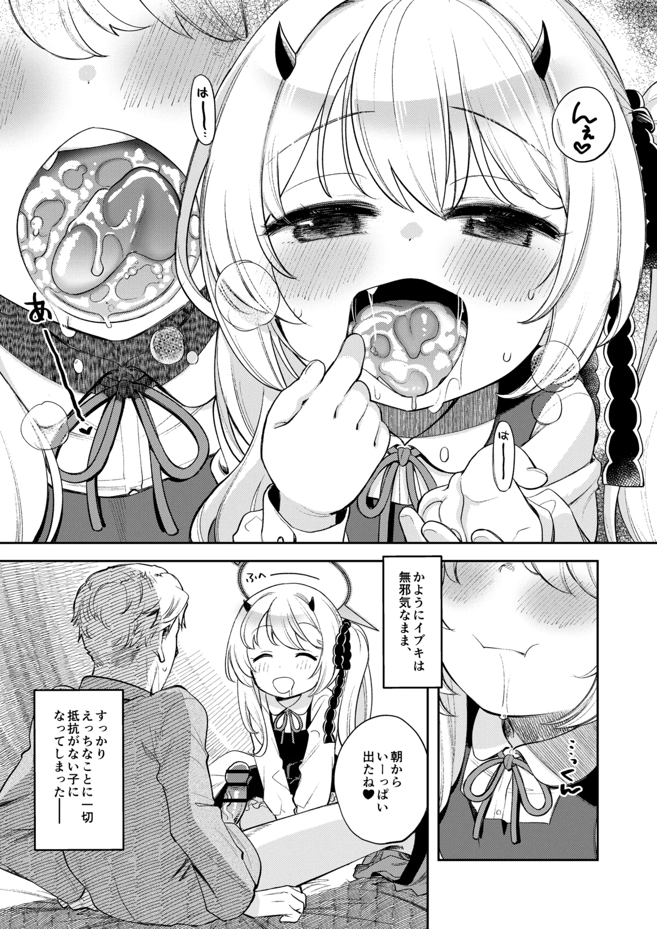 Kivotos Report -Ibuki- 2 page 6 full