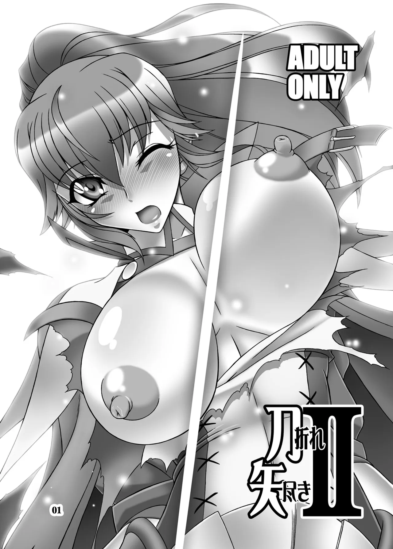 Katanaore Yatsuki 2 page 1 full