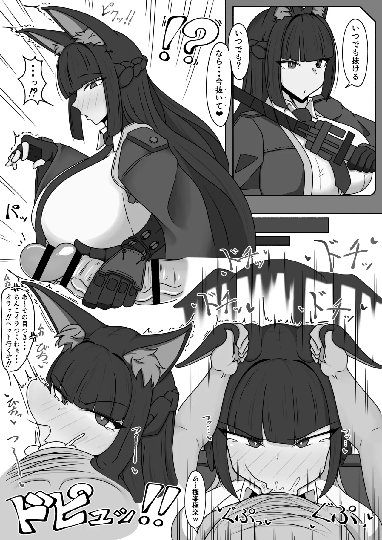 雅さんの即尺 page 1 full