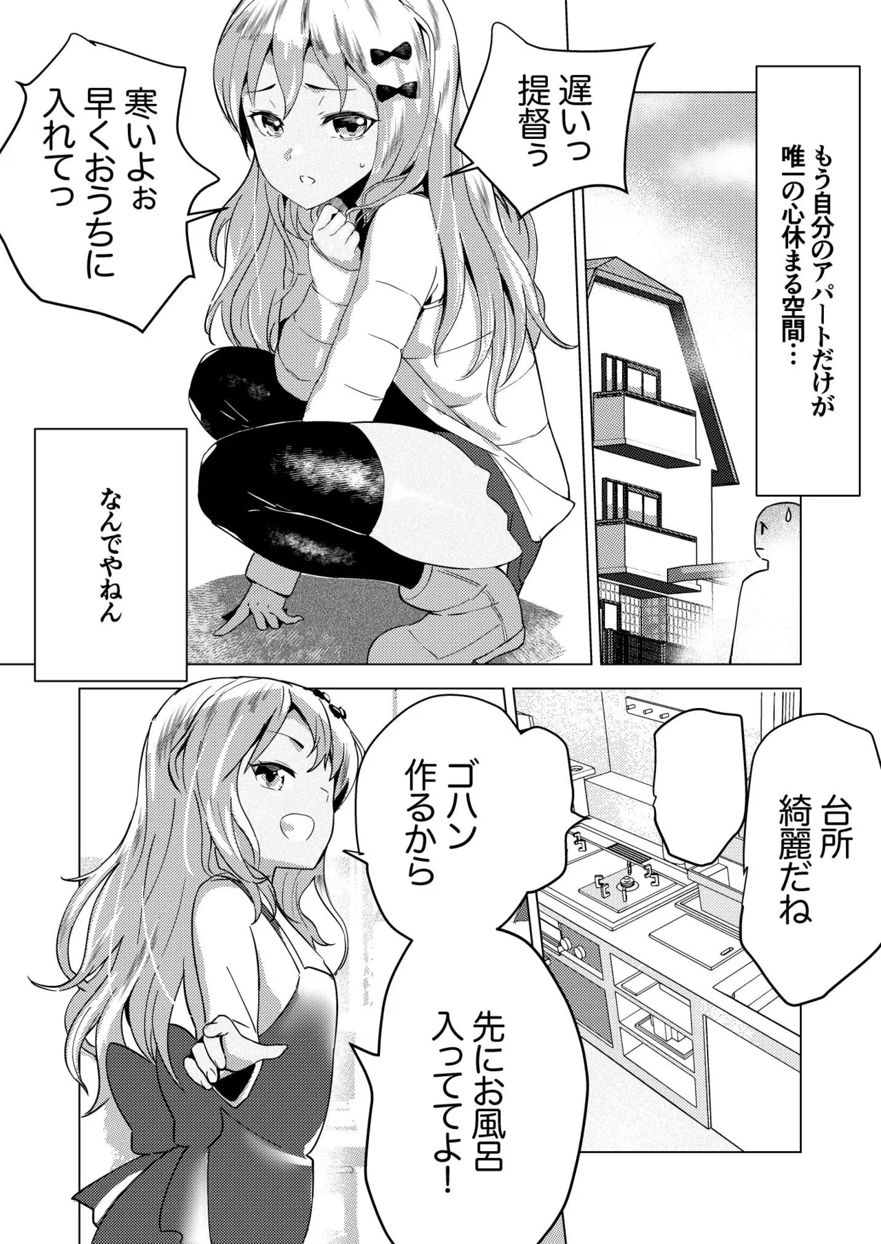 甘々小悪魔グレカーレに一晩中求婚（）されるお話 page 3 full