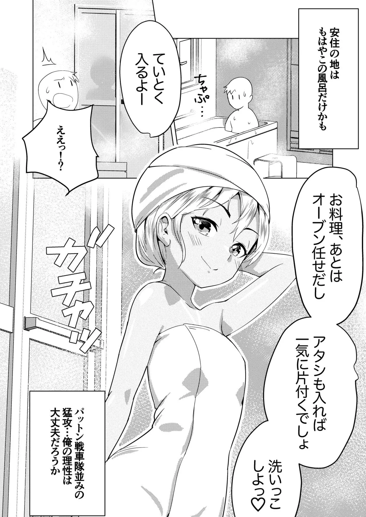 甘々小悪魔グレカーレに一晩中求婚（）されるお話 page 4 full