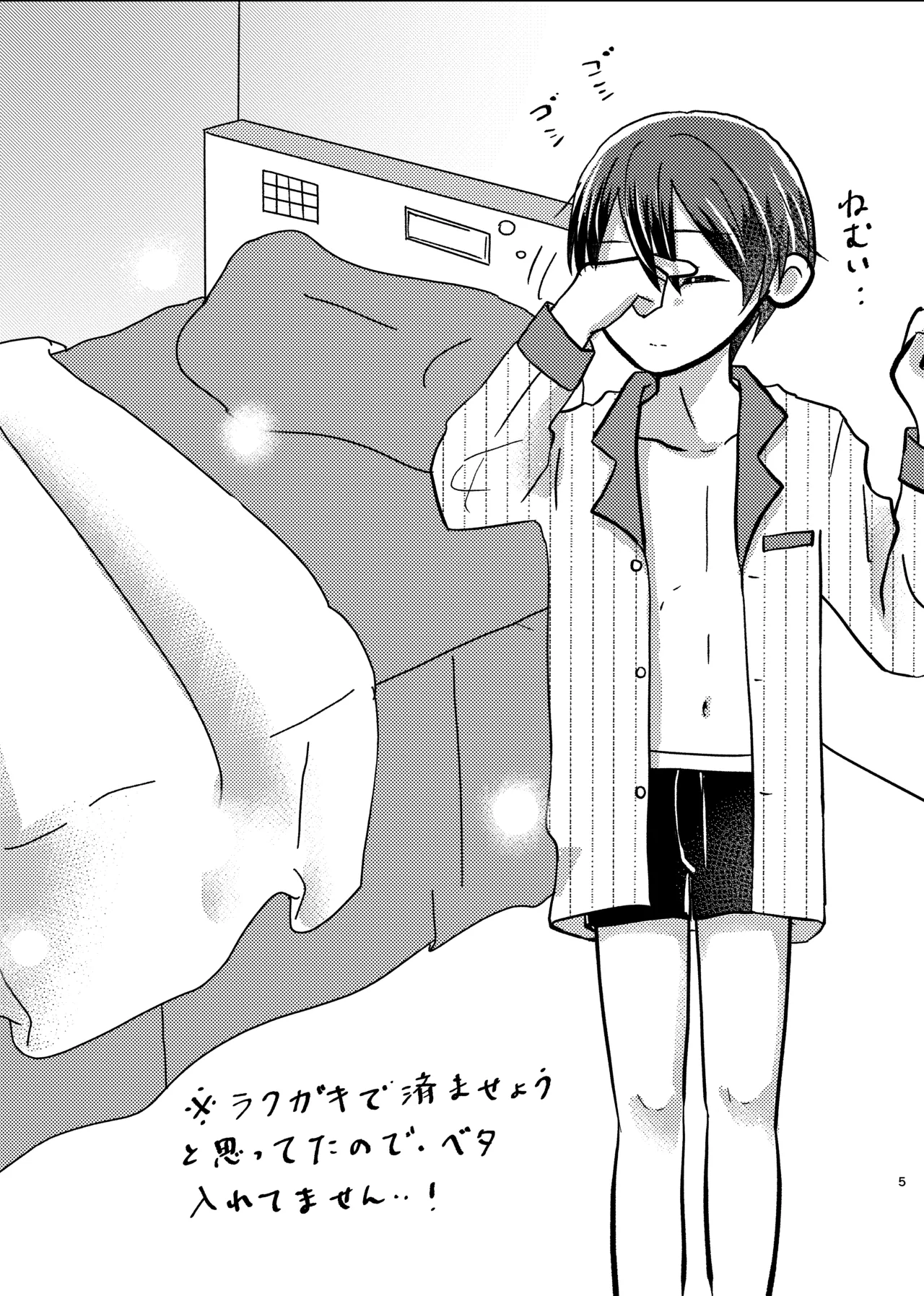 OKIGAE MATOME page 4 full