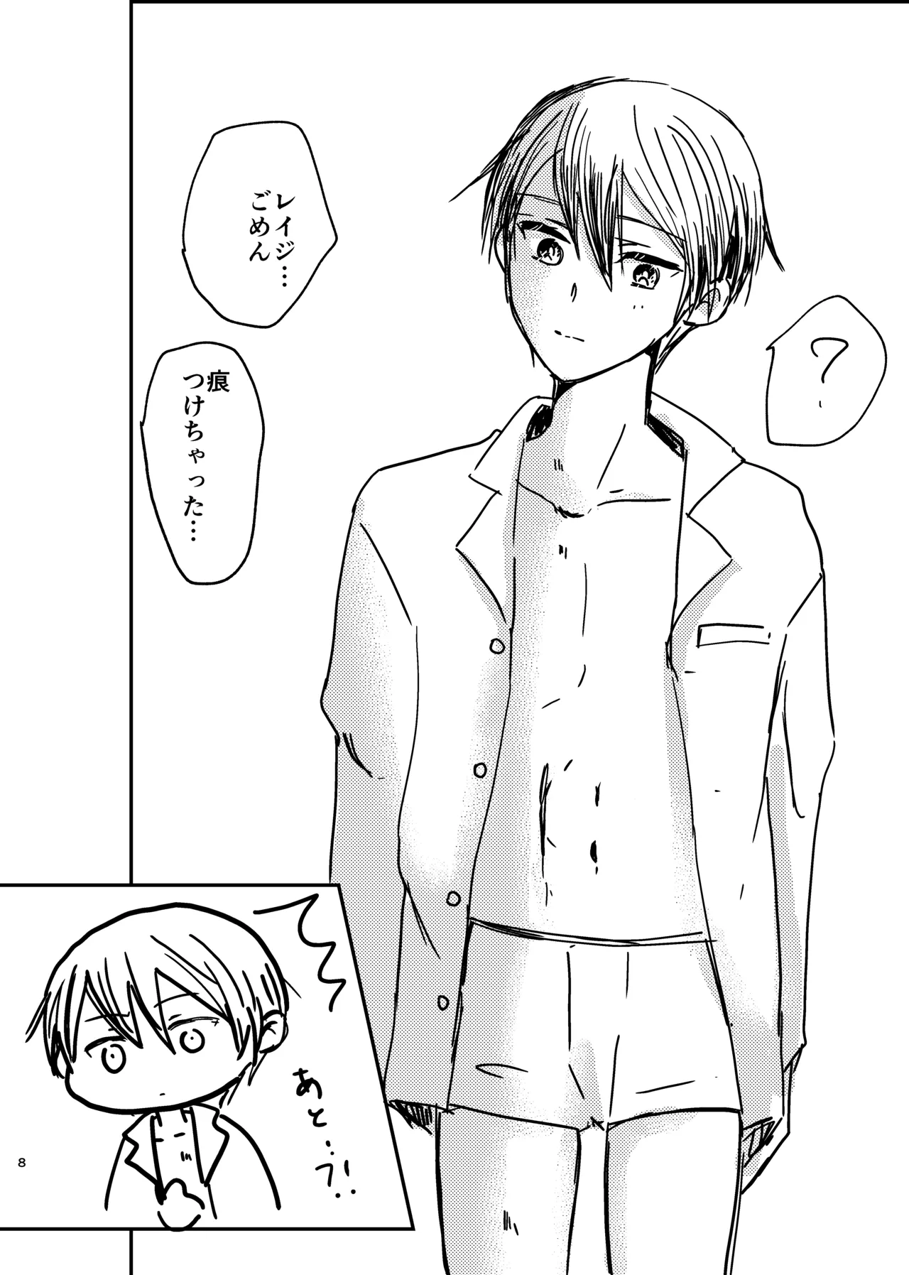 OKIGAE MATOME page 7 full