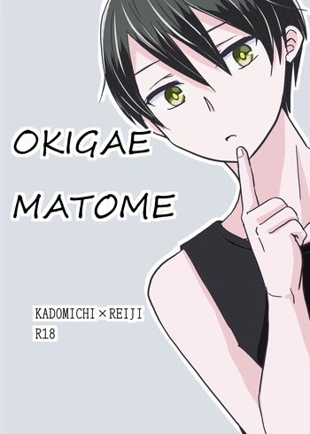 OKIGAE MATOME cover