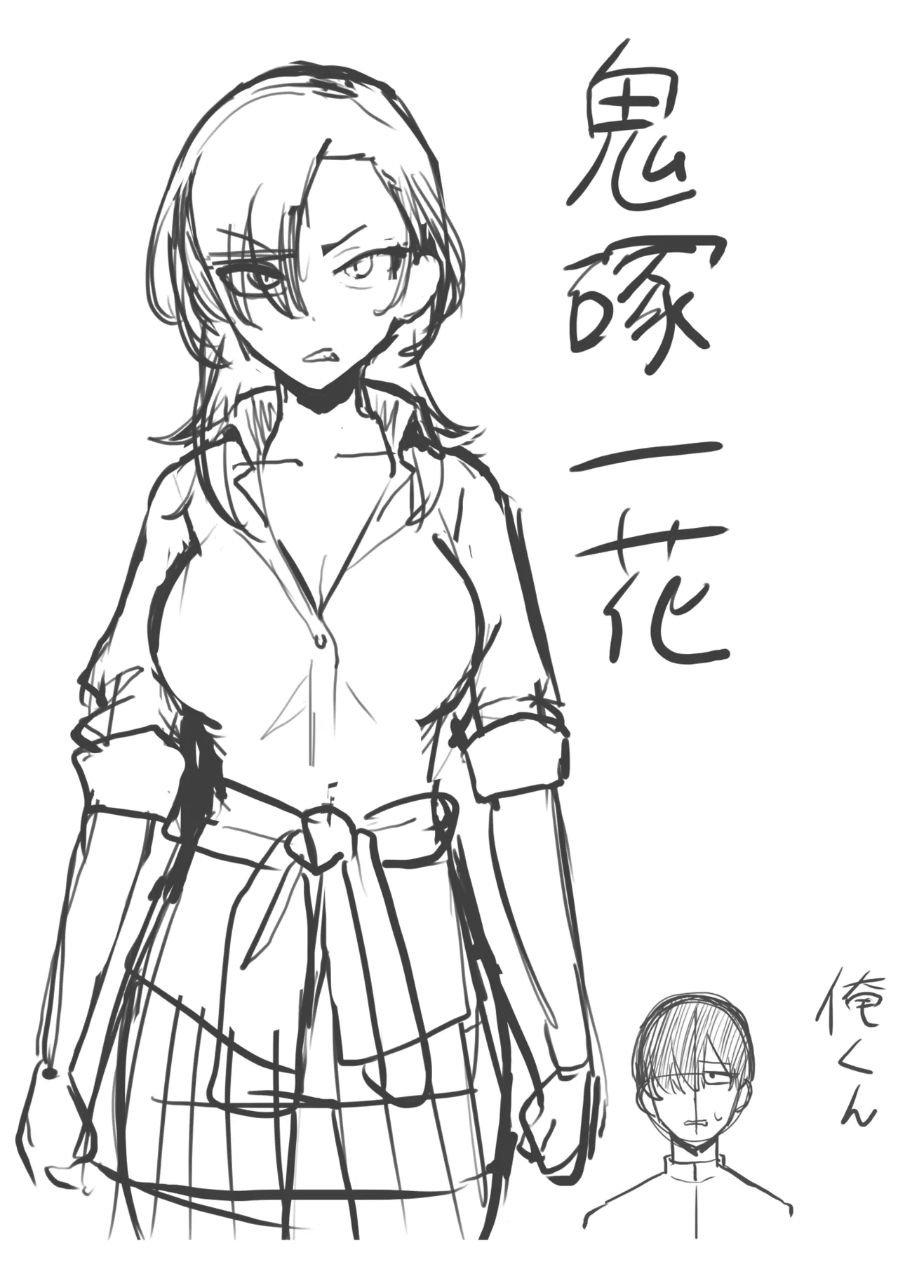 ヤンキー女と身体が入れ替わった結果、自分のち〇ぽの性処理をさせられる話 page 7 full