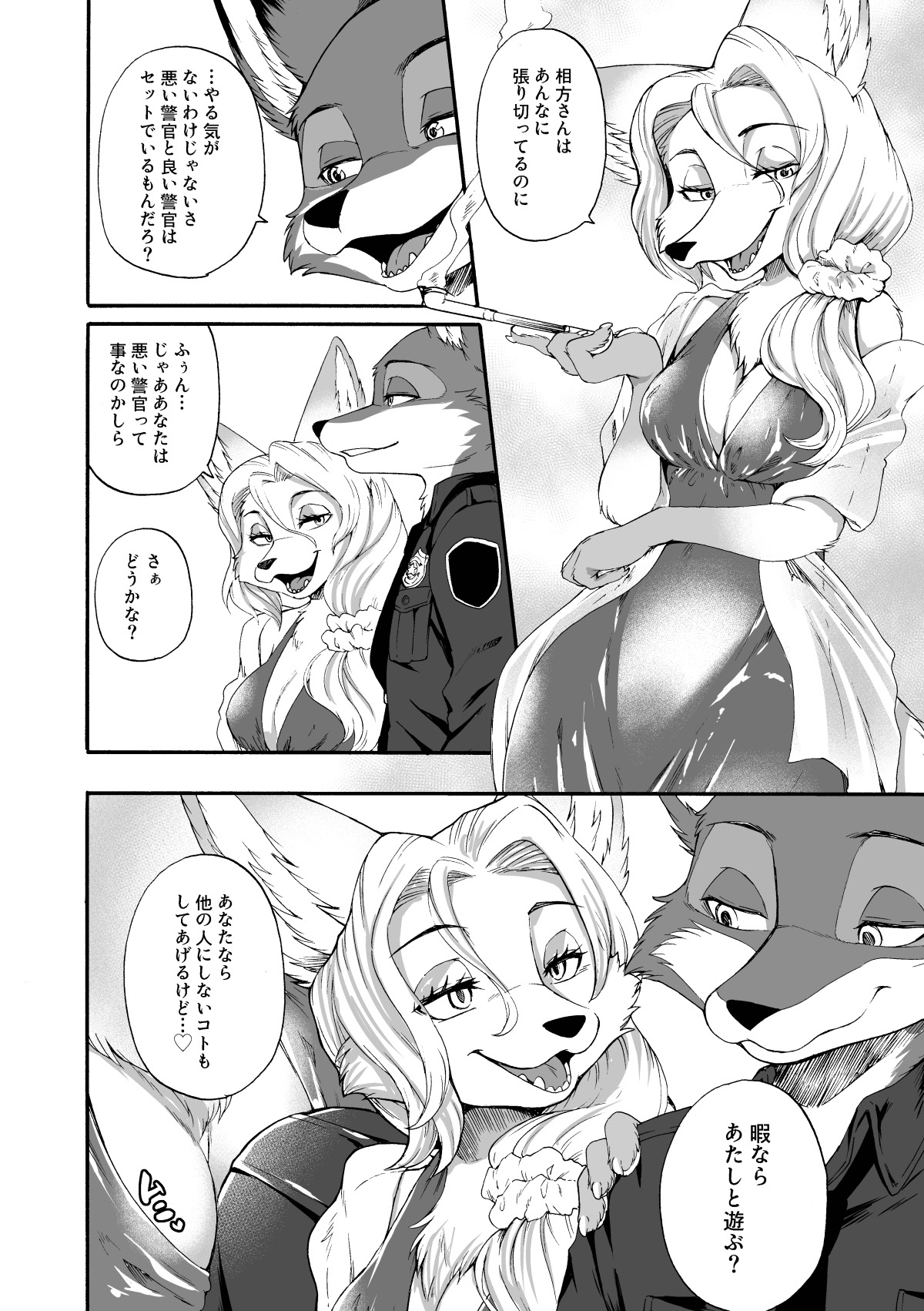 HEAT!! Zenpen page 9 full