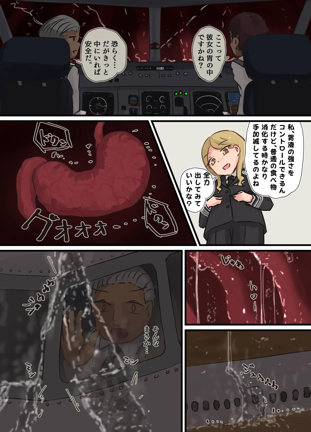 リクエスト page 3 full