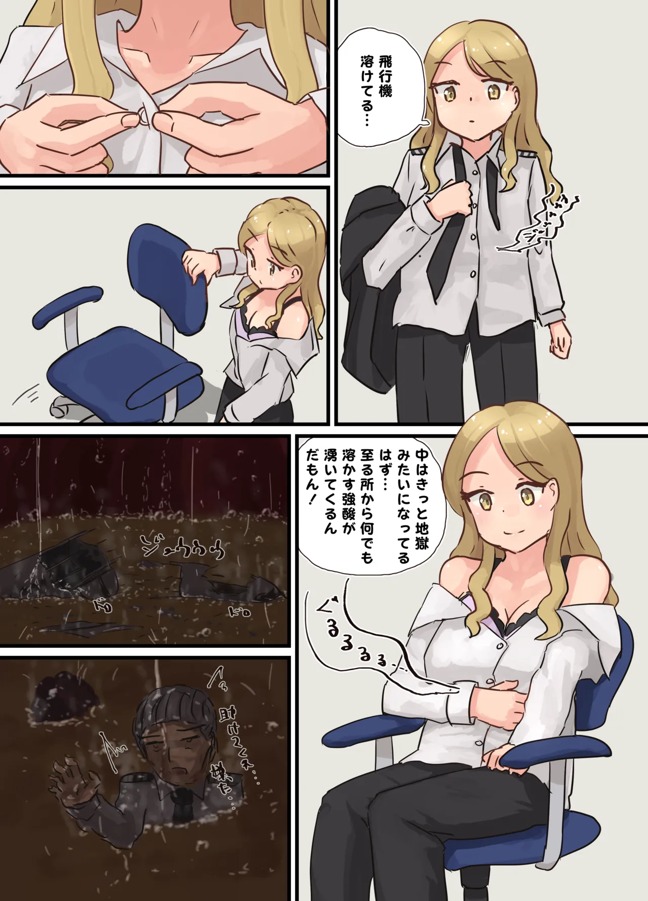 リクエスト page 4 full