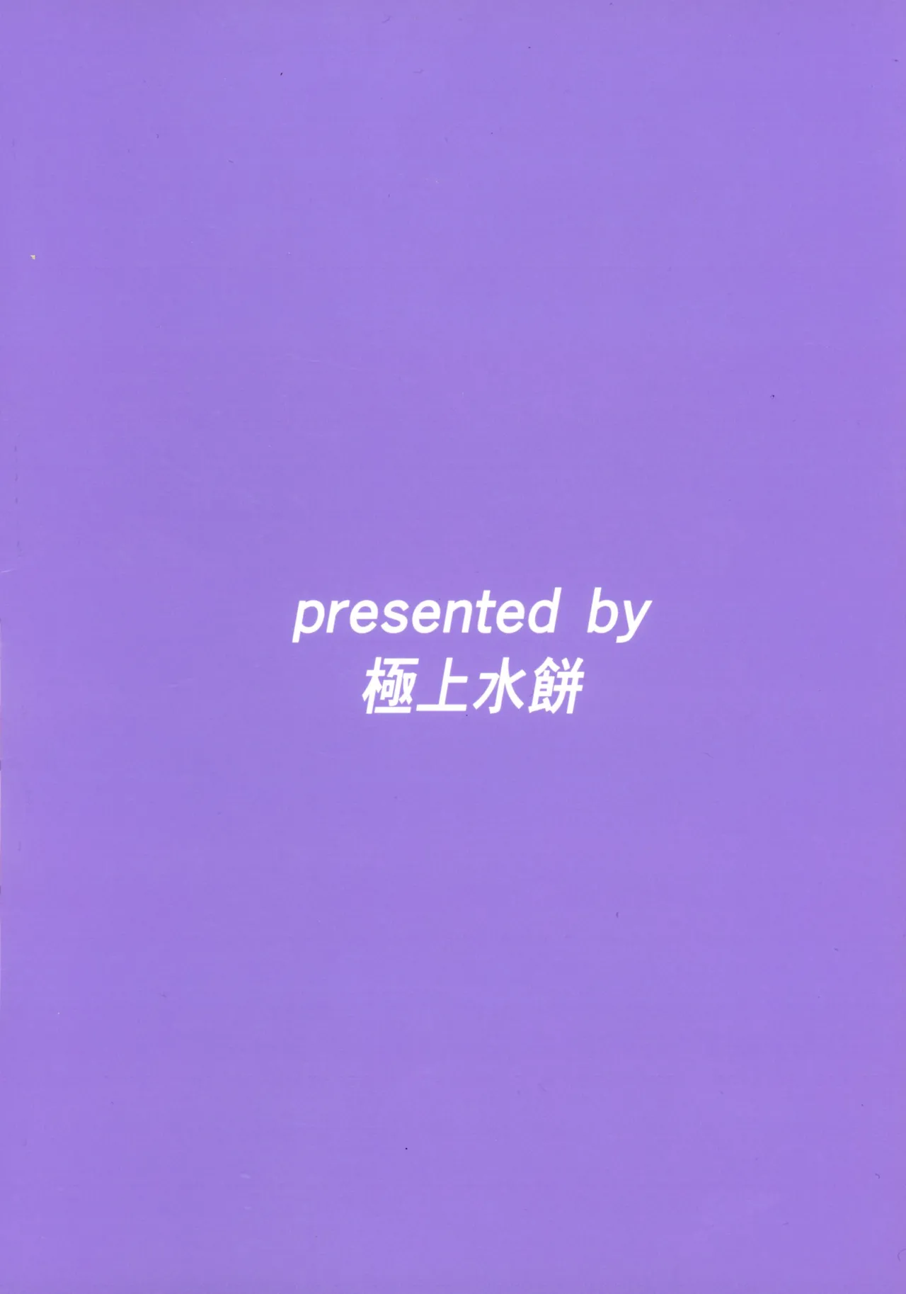 Asa Made Go Hoshi! Chamber-chan page 2 full