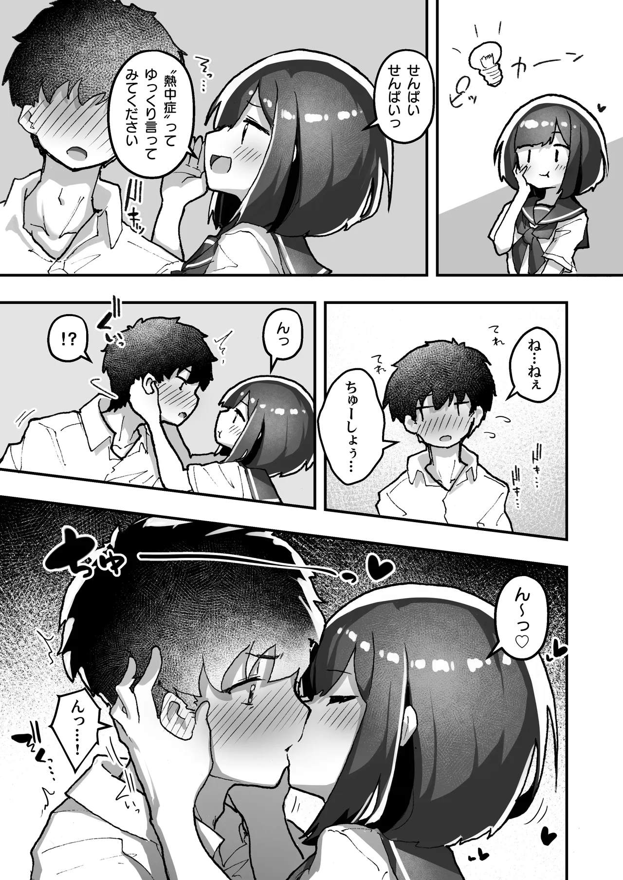 GIRL Kouhai Kanojo no Seijijou 5 page 7 full